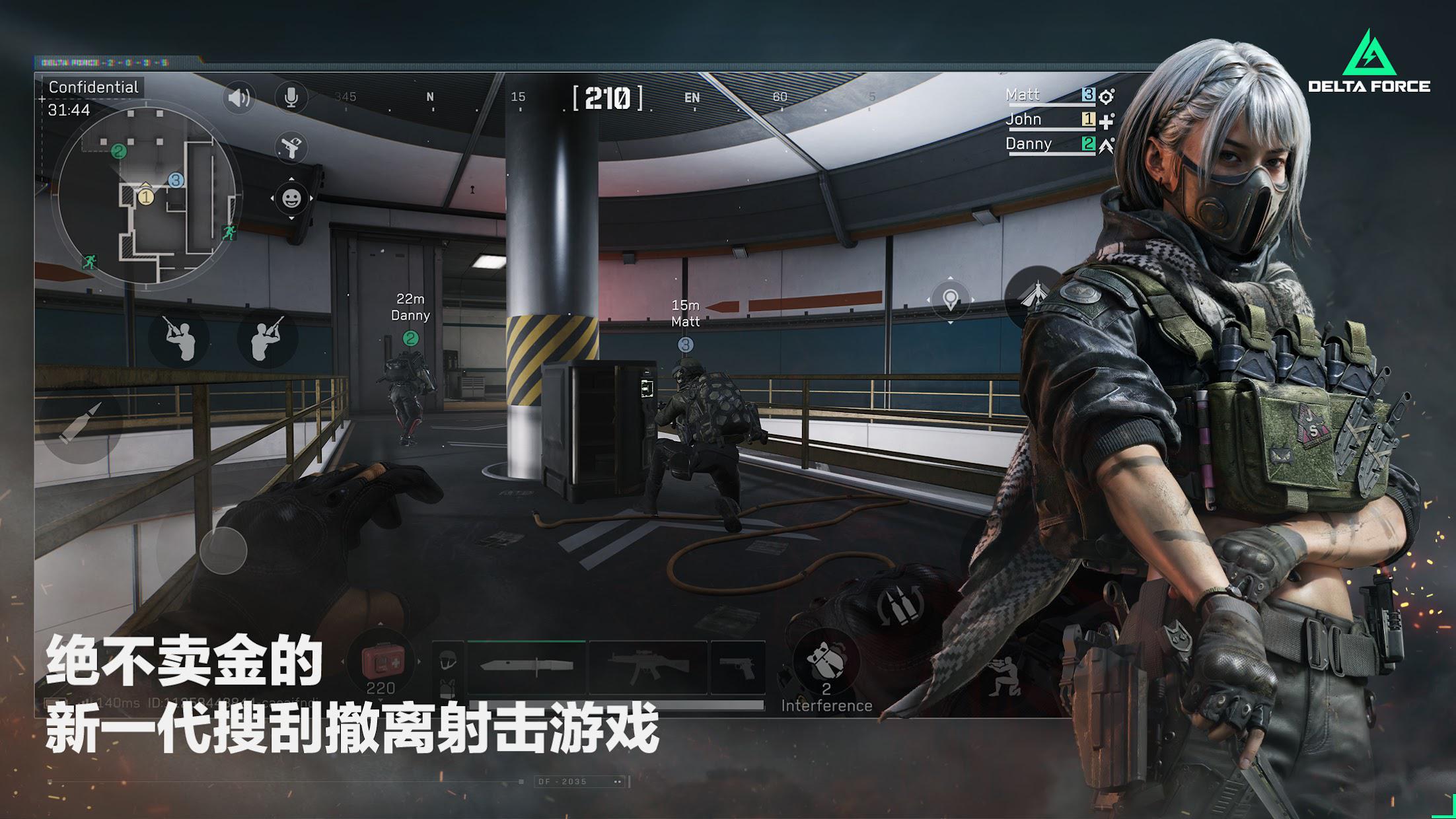 三角洲产品手游正式获取_截图_4