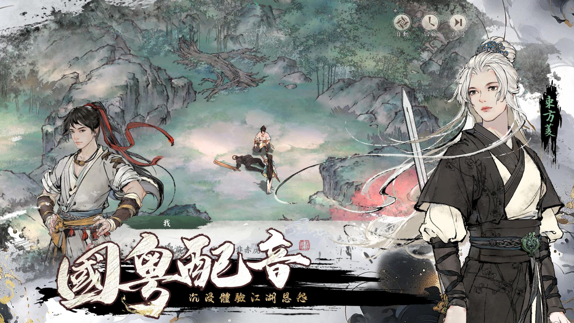 绘梦江湖在式_截图_2
