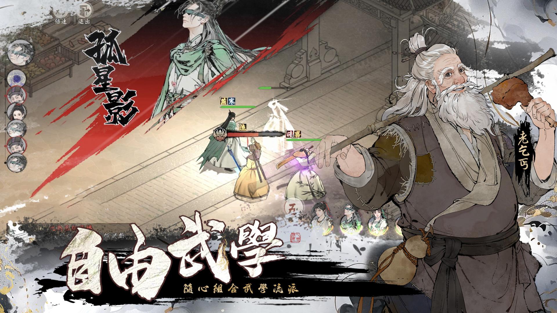 绘梦江湖官方_截图_3