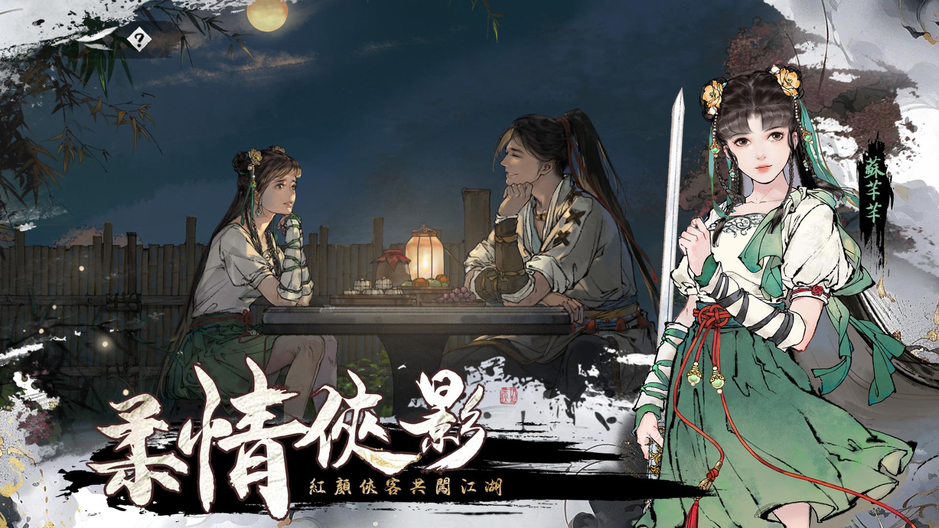 绘梦江湖正规_截图_5