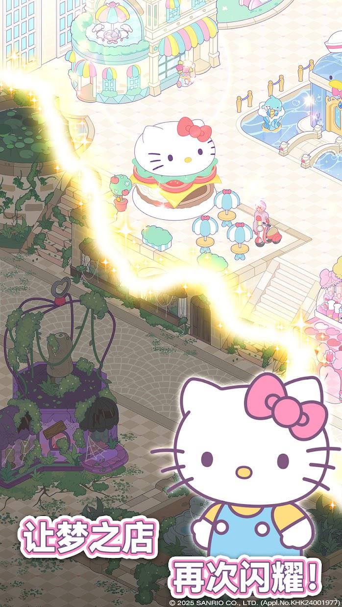 凯蒂猫的梦想商店安卓版