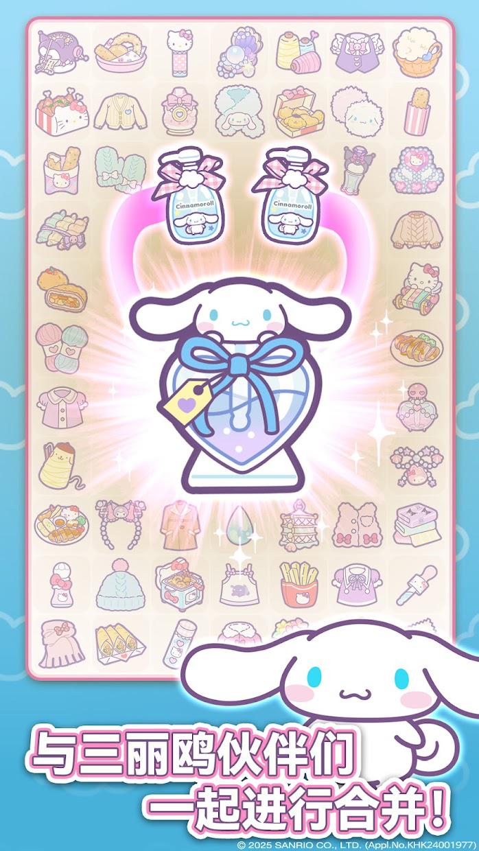 凯蒂猫梦想商店破解版_截图_3