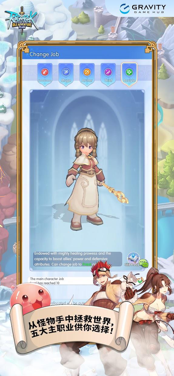 com.gravitygamehub.roidle.aos_截图_2