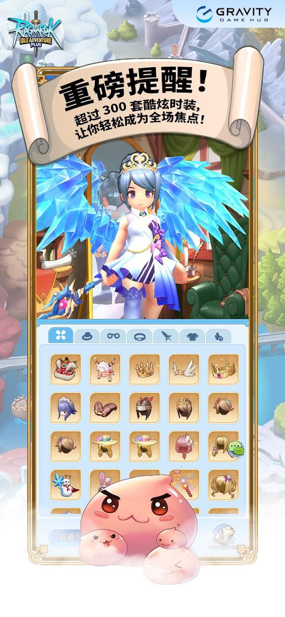 com.gravitygamehub.roidle.aos_截图_3