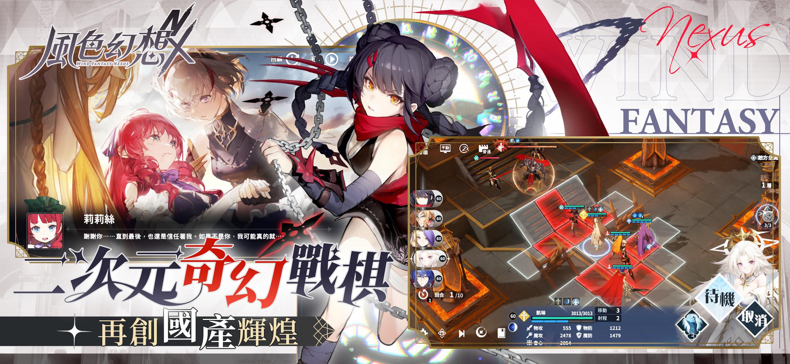 风色幻想NeXus_截图_4