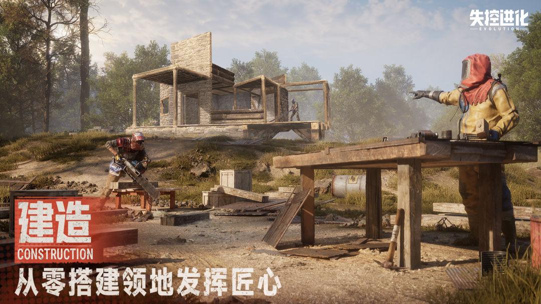 app截图4