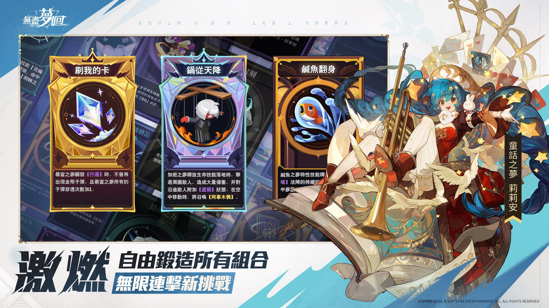 无尽梦回apk下载_截图_5