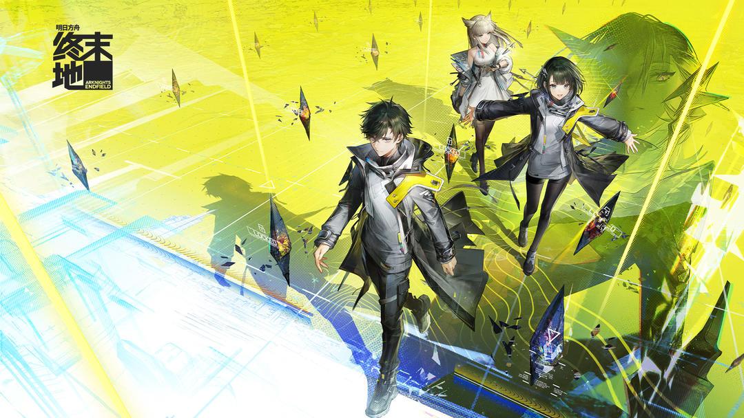 明日方舟终末地国际服