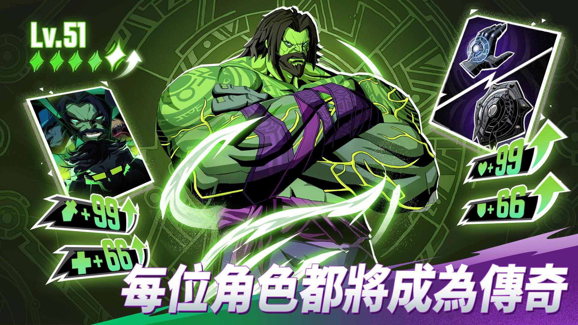 漫威秘法狂潮（台服）_截图_4