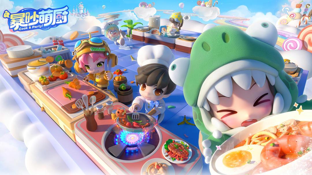 暴吵萌厨安卓最近版