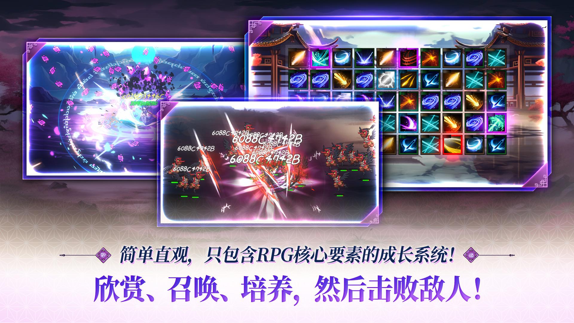 退魔剑士养成官方正在版