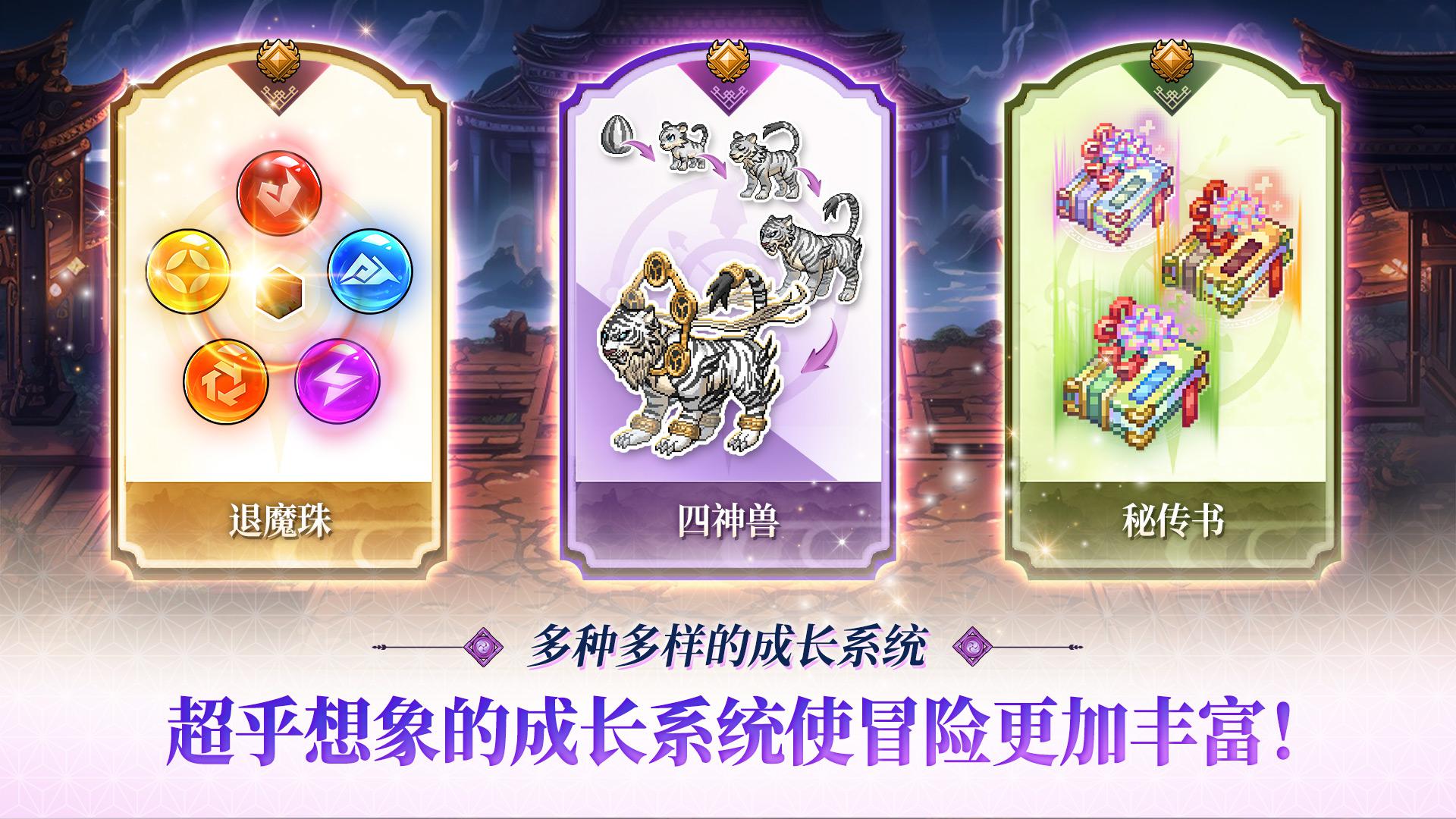 退魔剑士养成在式在版_截图_3