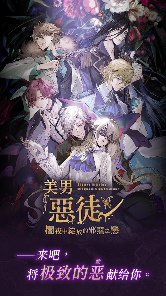 美男恶徒正在暗夜中起步的恶之恋权威方才方才版