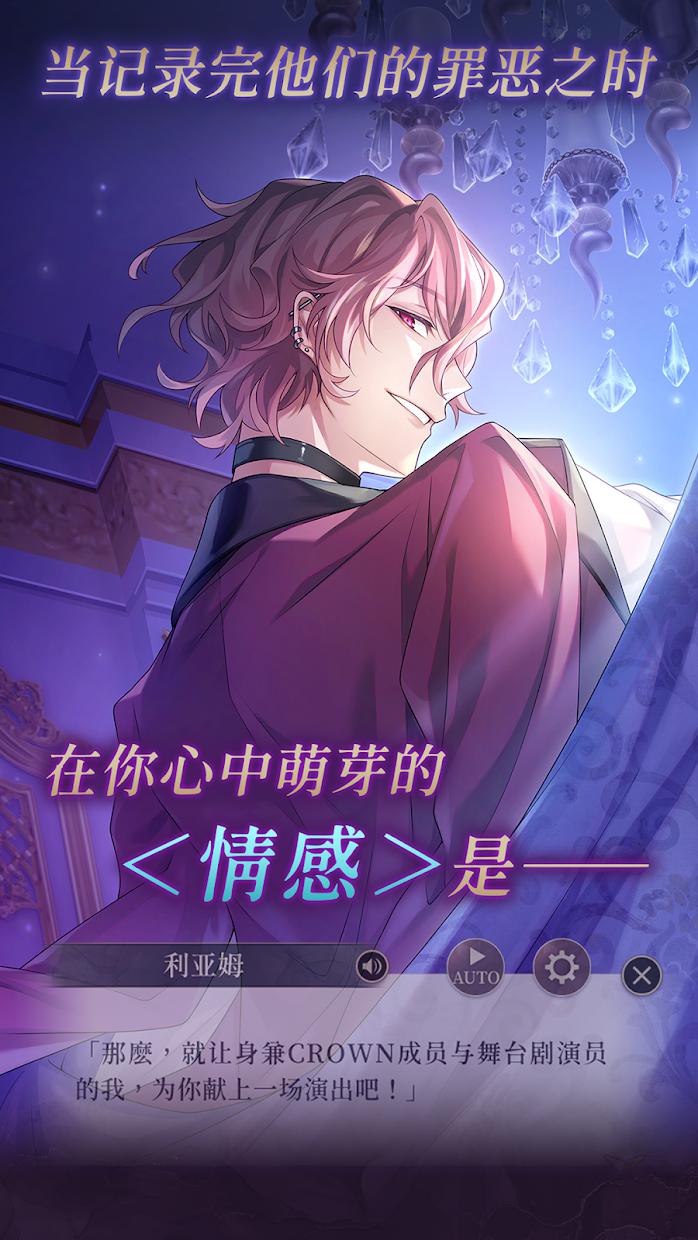 美男恶徒在暗夜中启动的恶之恋即日在式正在版_截图_4