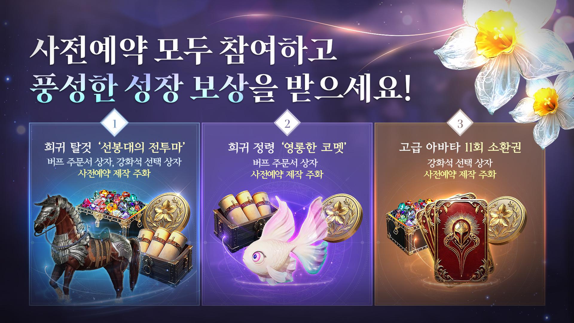 韩服星光刚刚规下载入口