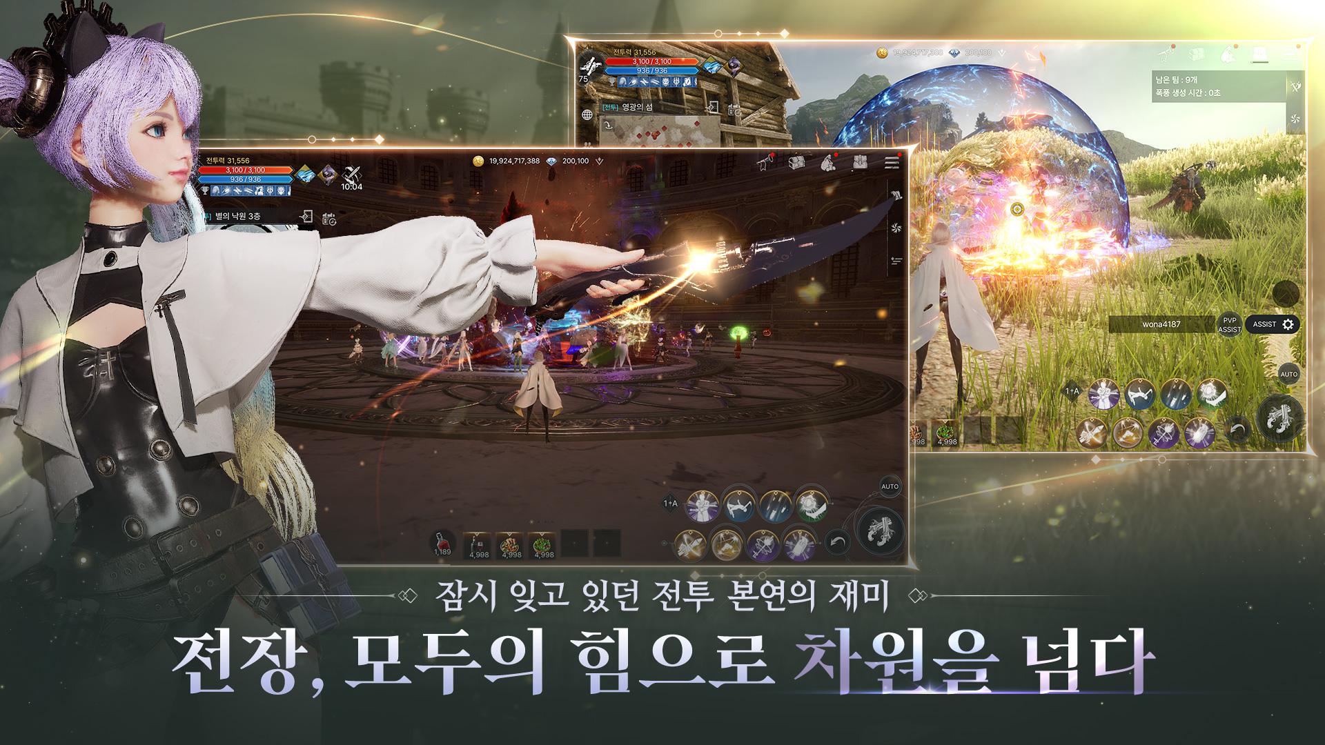 韩服星光刚刚正此刻式下载入口_截图_5