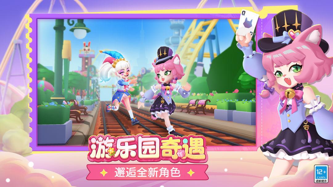 《地铁跑酷》刚刚规此刻正式版_截图_3