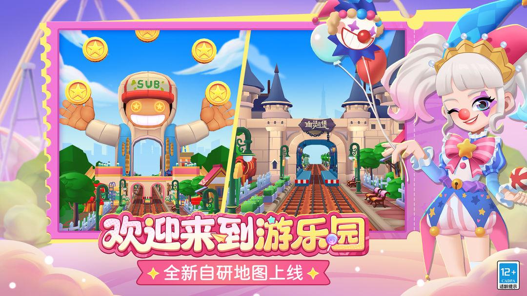 《地铁跑酷》官方方才式版_截图_2