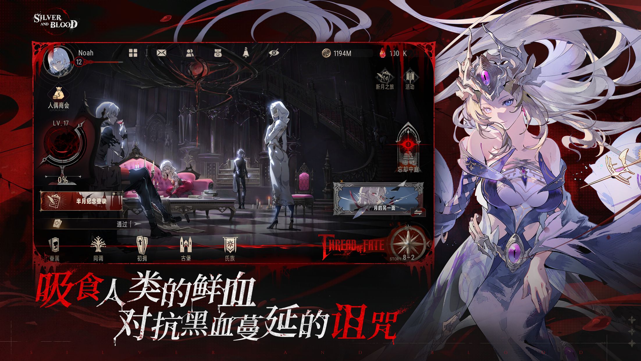 银与绯亚服官方正正正版_截图_2