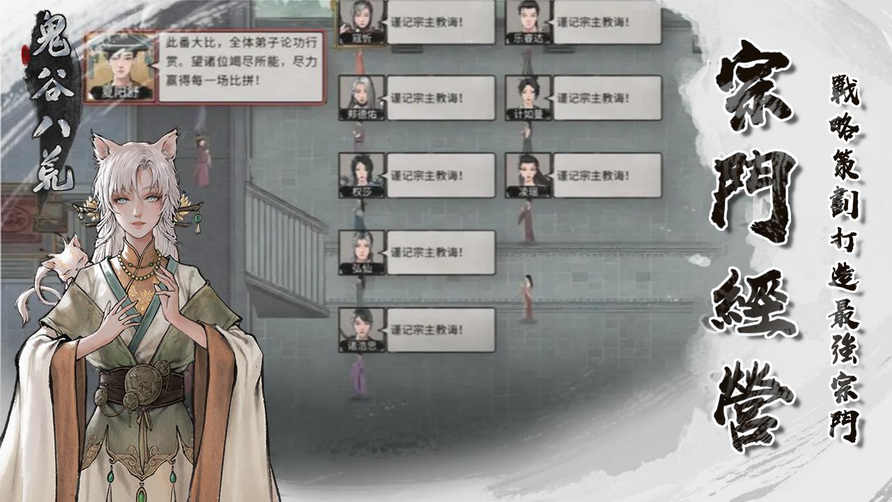 鬼谷八荒国际服官方正版_截图_3