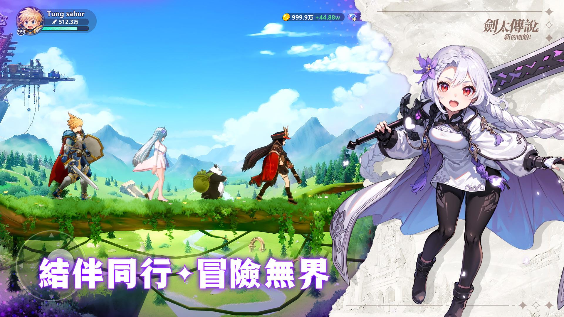 剑太传说:新的启动官方今日版_截图_3