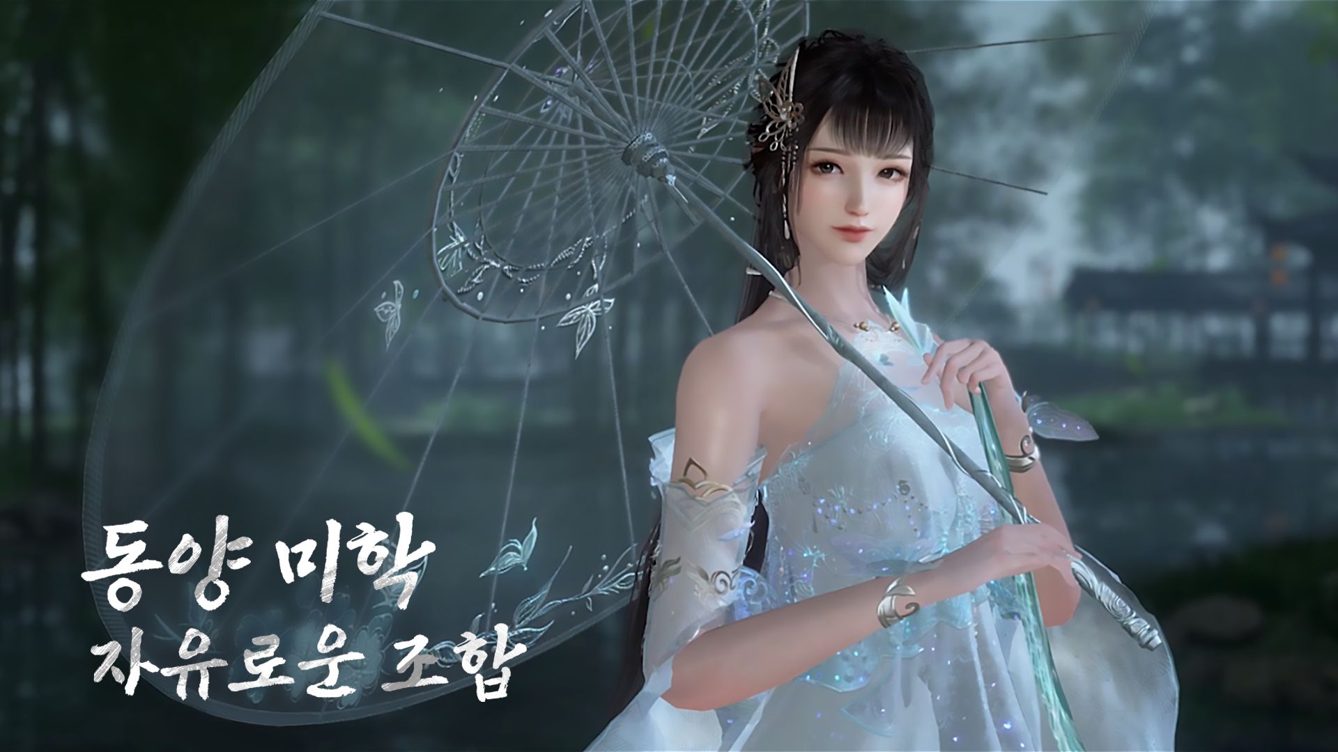 逆水寒（韩服）_截图_4