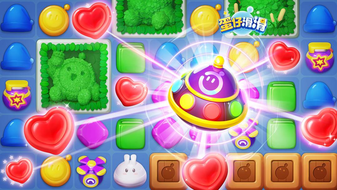 蛋仔滑滑体验服