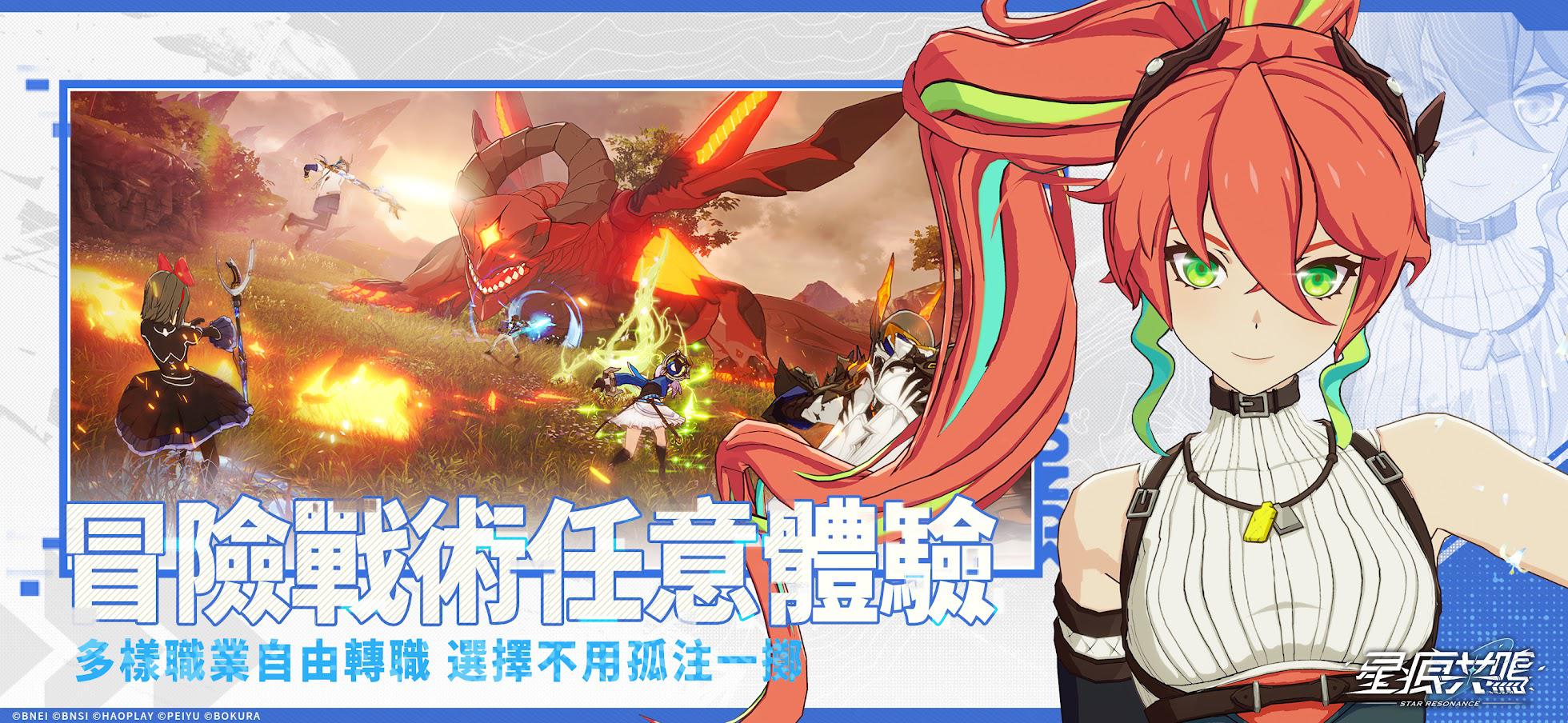 星痕共鸣（台服）_截图_3