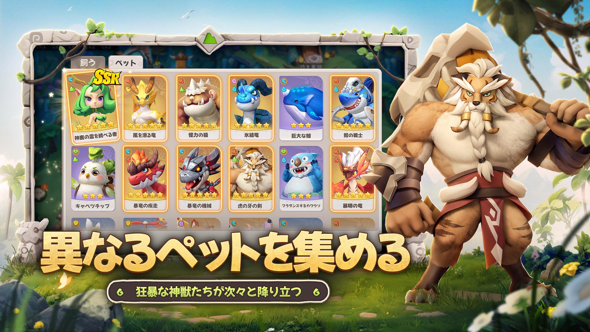 Ugo Ugo Go：石器时代冒险家_截图_5