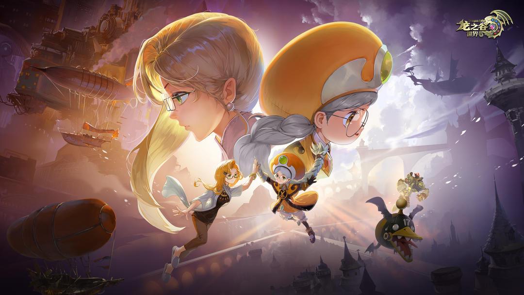 龙之谷世界新版本