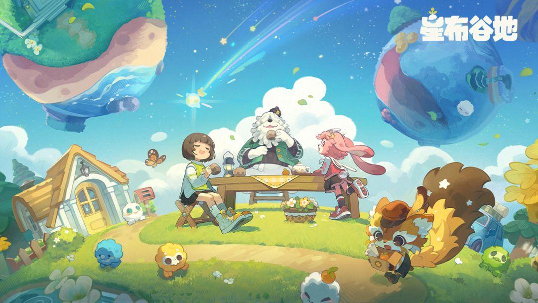 星布谷地_截图_1