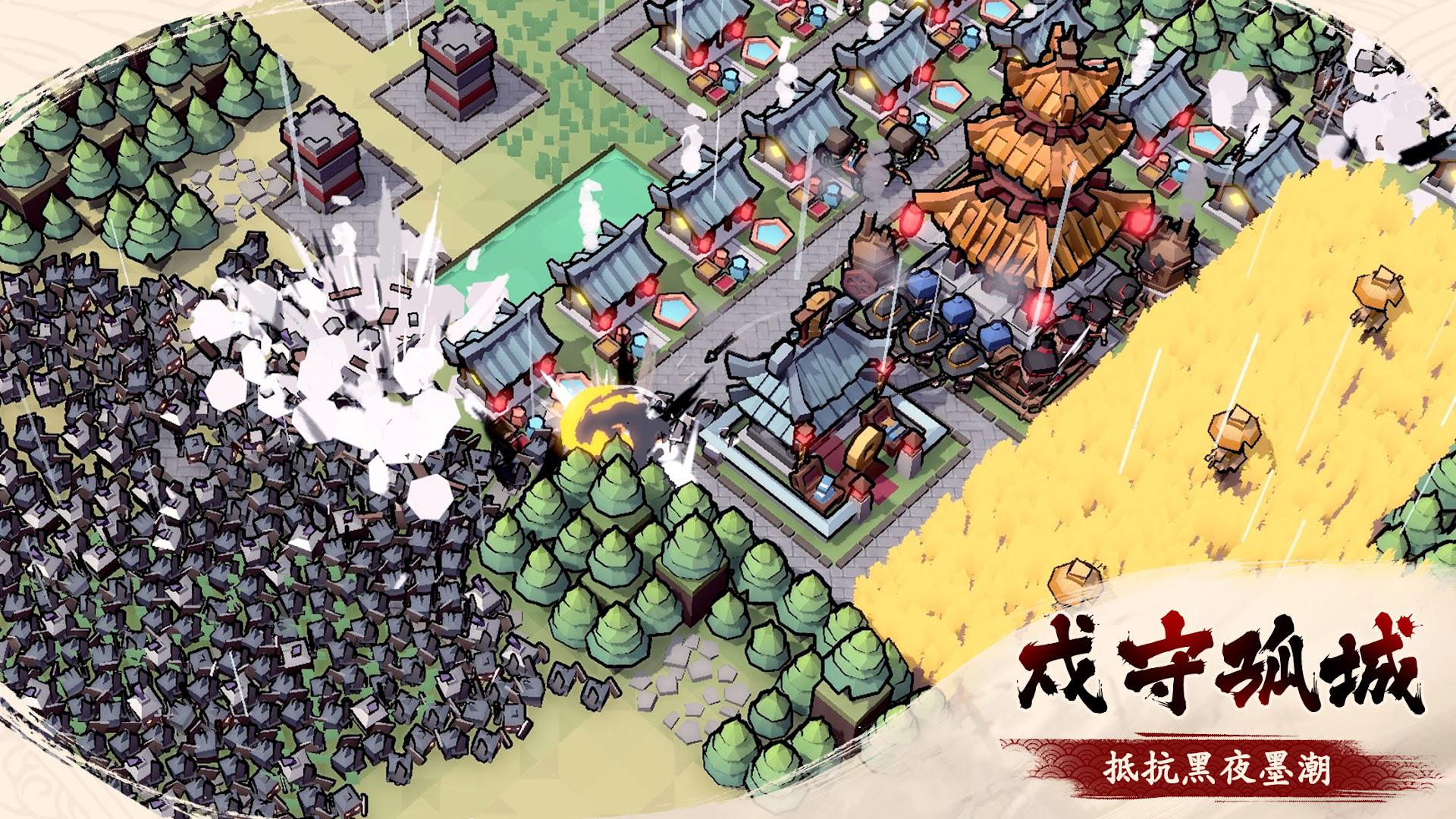 墨守孤城国际服在式方才版