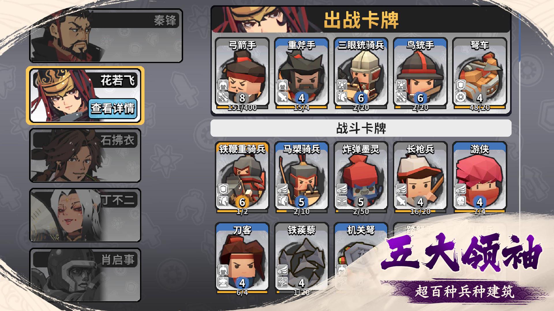 墨守孤城国际服正式今日版_截图_5