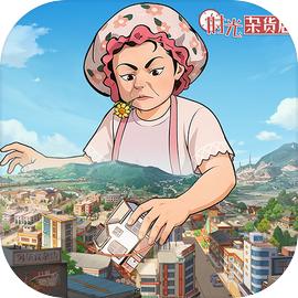 时光杂货店最近版