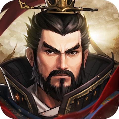 三国志:王战安卓今日版