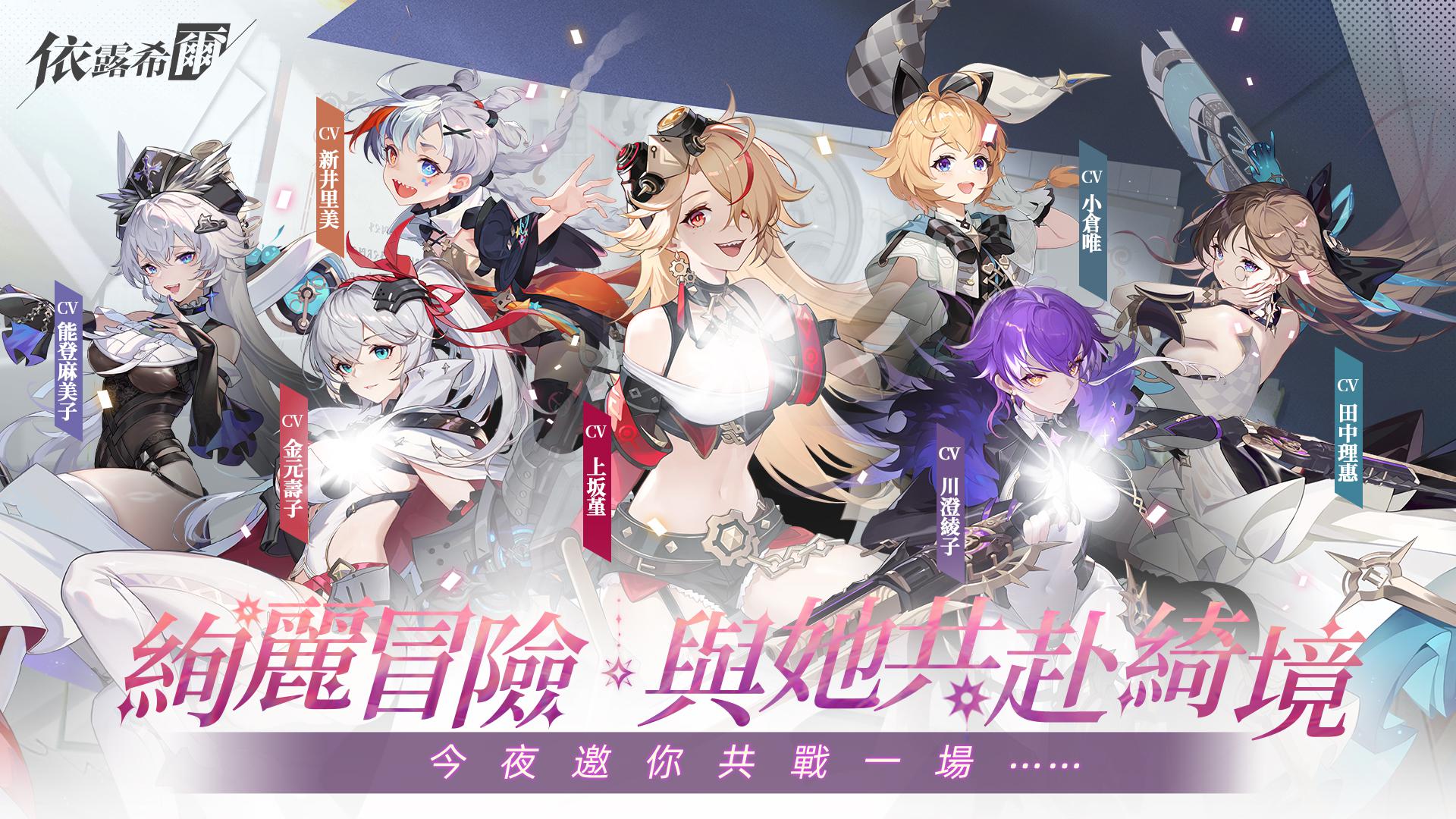 依露希尔（台服）