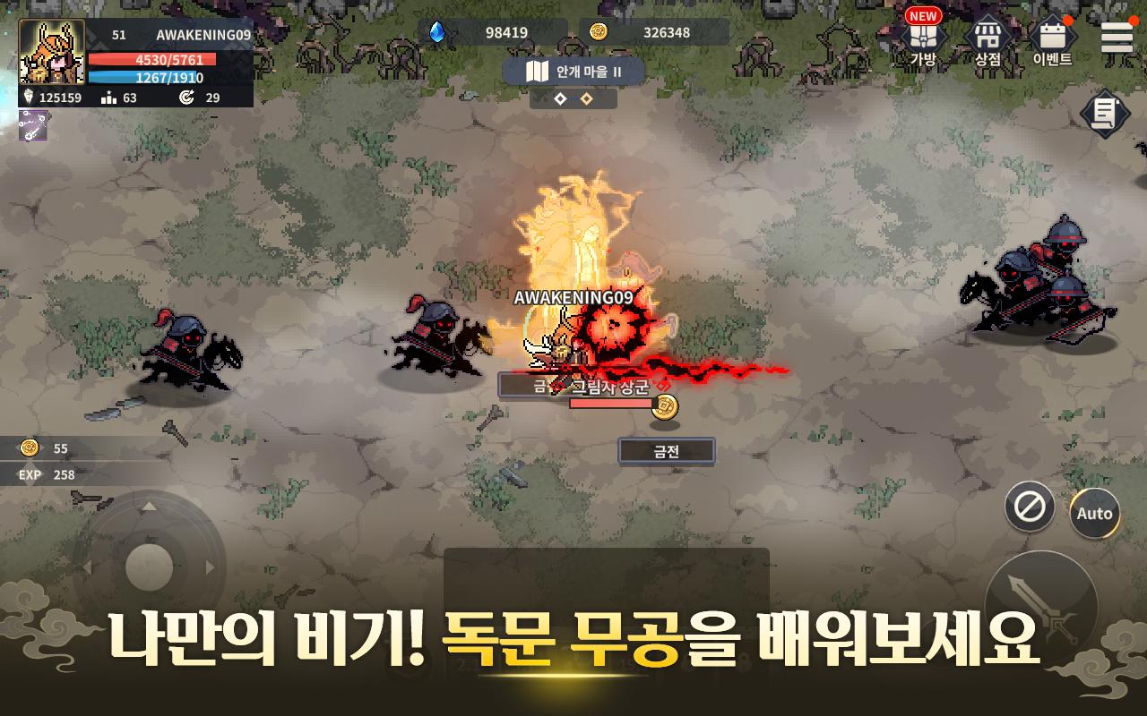 沉睡之龙:武术点阵安卓热门版_截图_4
