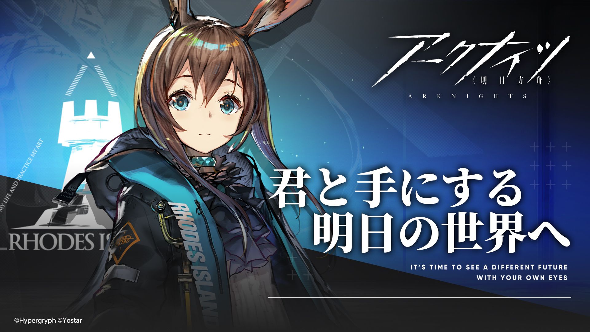 明日方舟官服app提取下载_截图_2