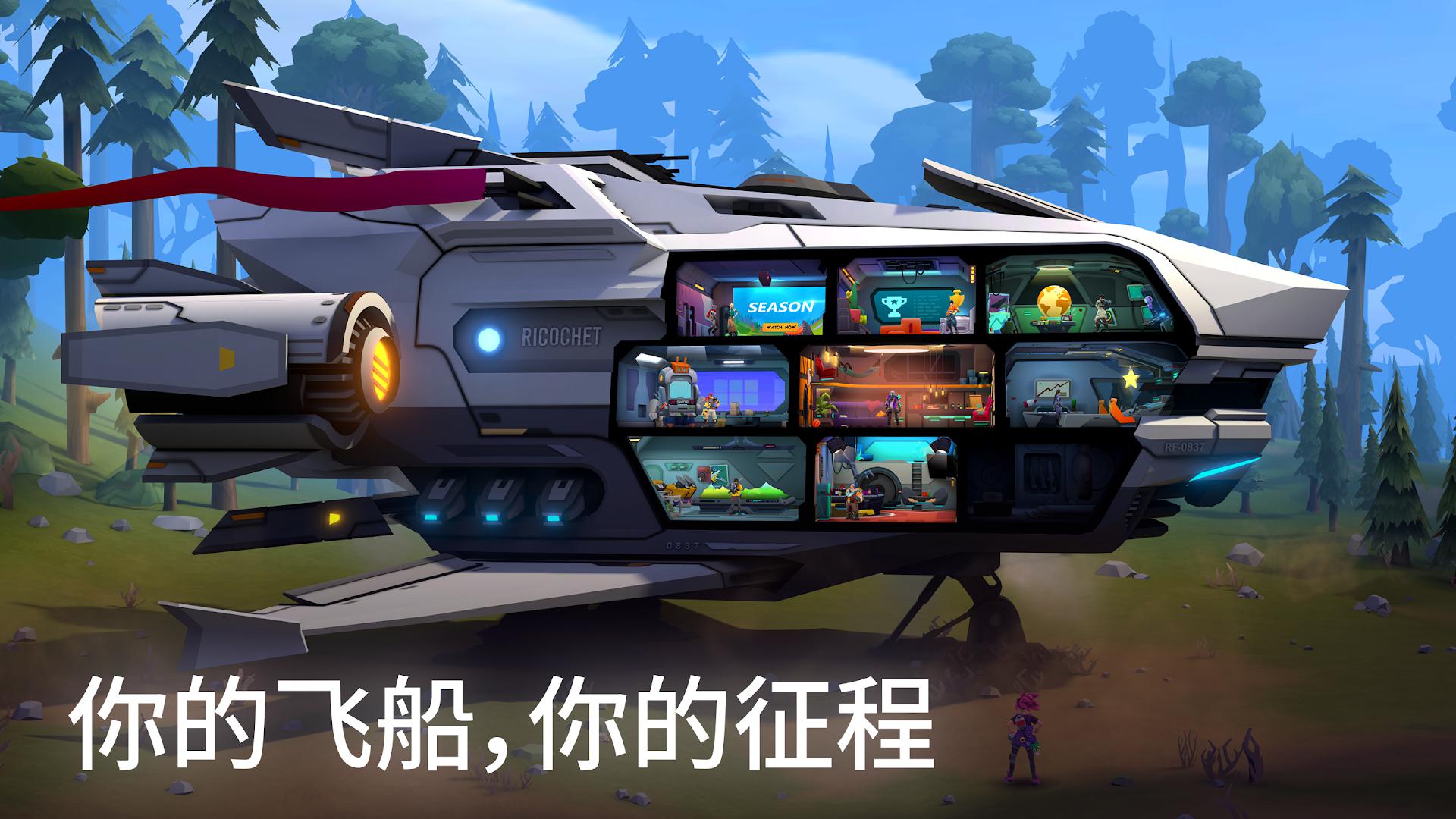 Ricochet Squad安卓最新版_截图_5