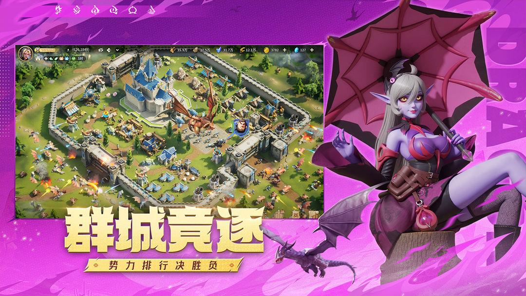 龙石战争刚刚式获取_截图_3