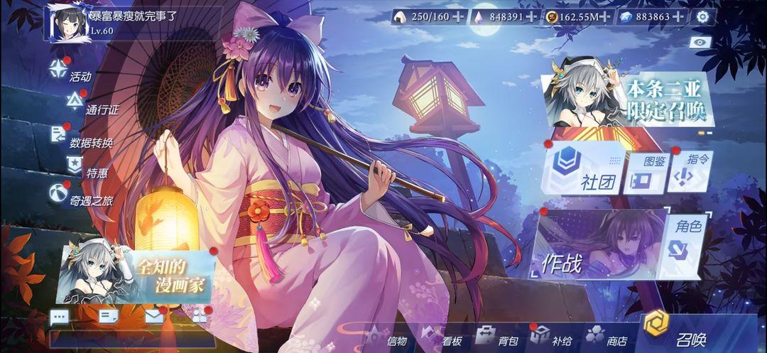 约战精灵再临官方版_截图_1