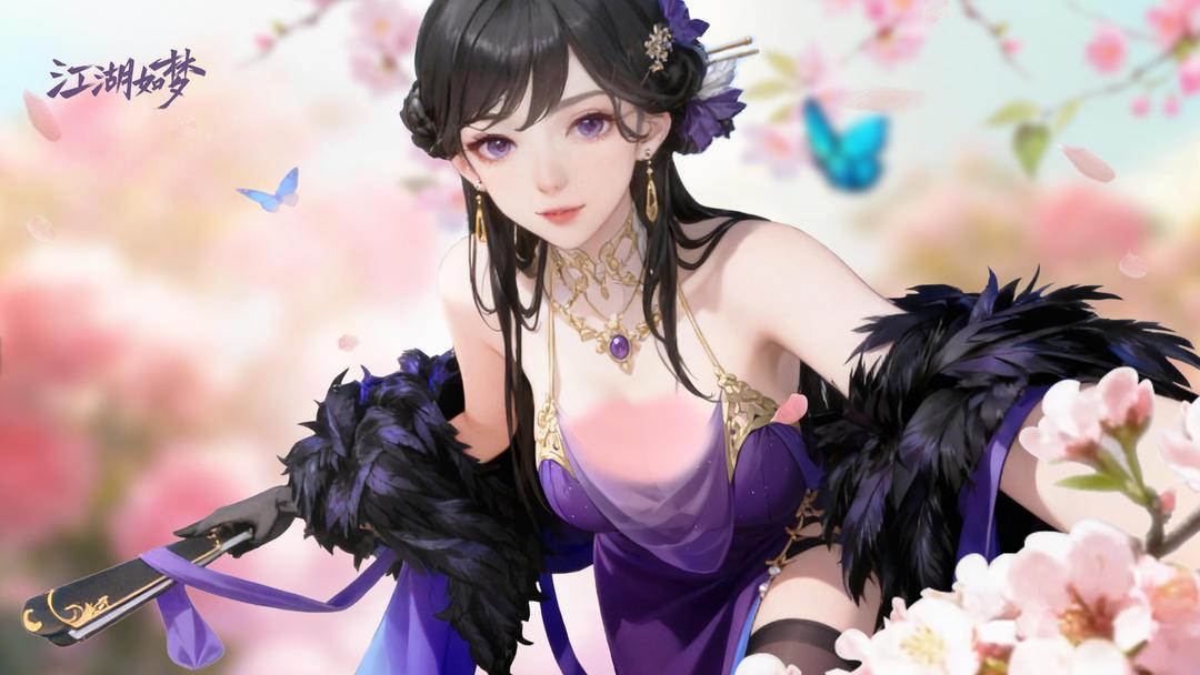 江湖如梦方才式版