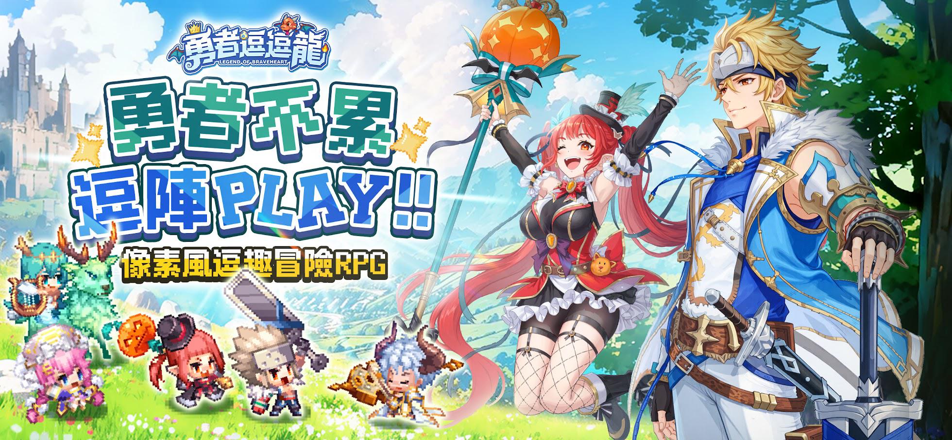 勇者逗逗龙:七神器之旅下载入口