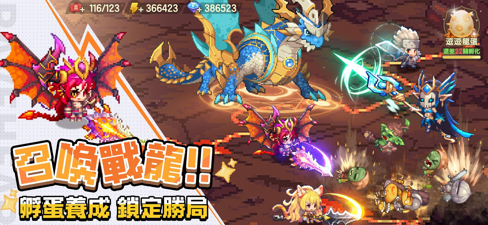 勇者逗逗龙:七神器之旅下载入口_截图_2