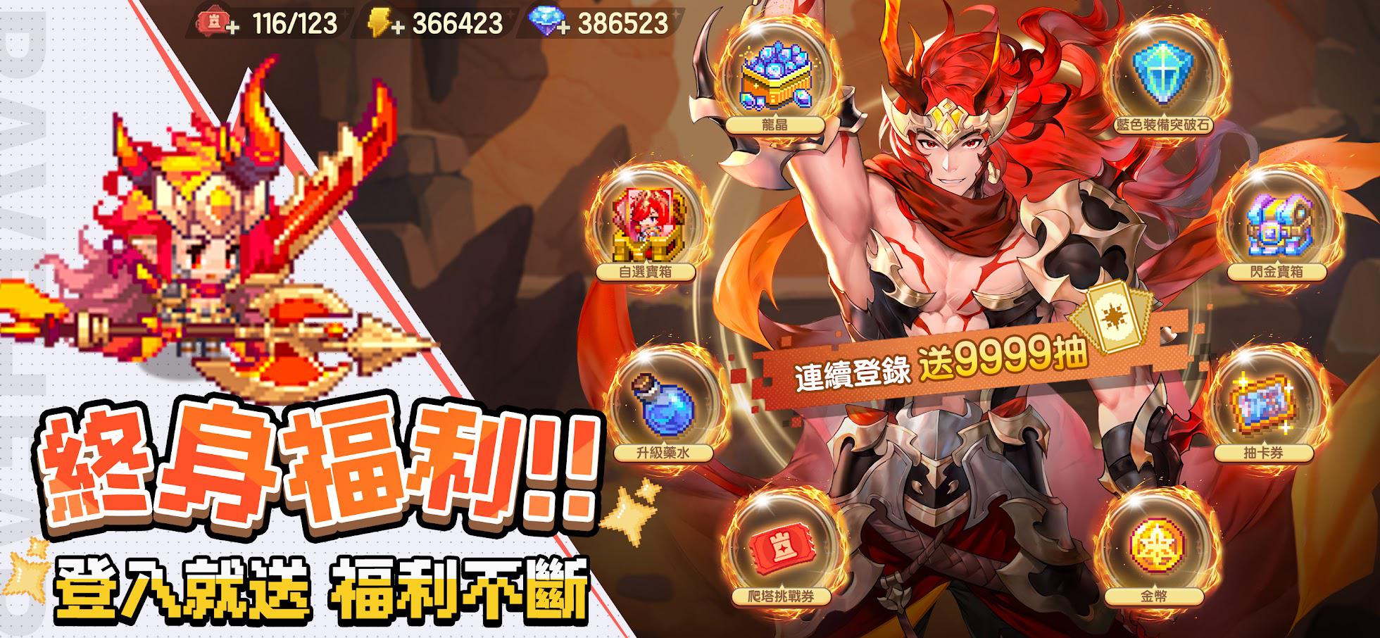 勇者逗逗龙:七神器之旅获取入口_截图_3