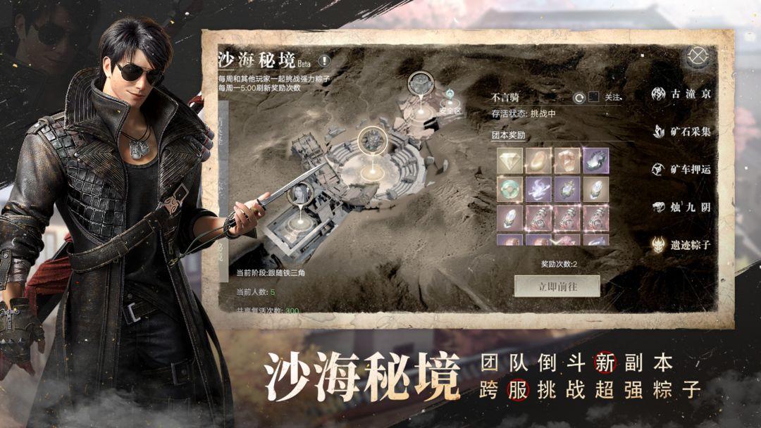 新盗墓笔记安装手机版_截图_5