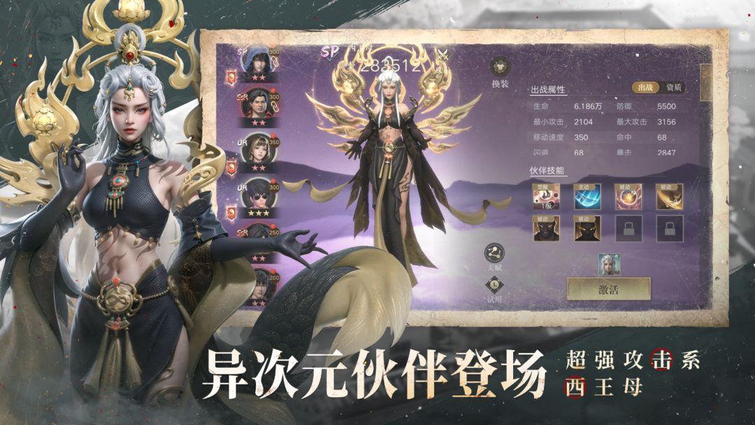 新盗墓笔记获取手机版_截图_3