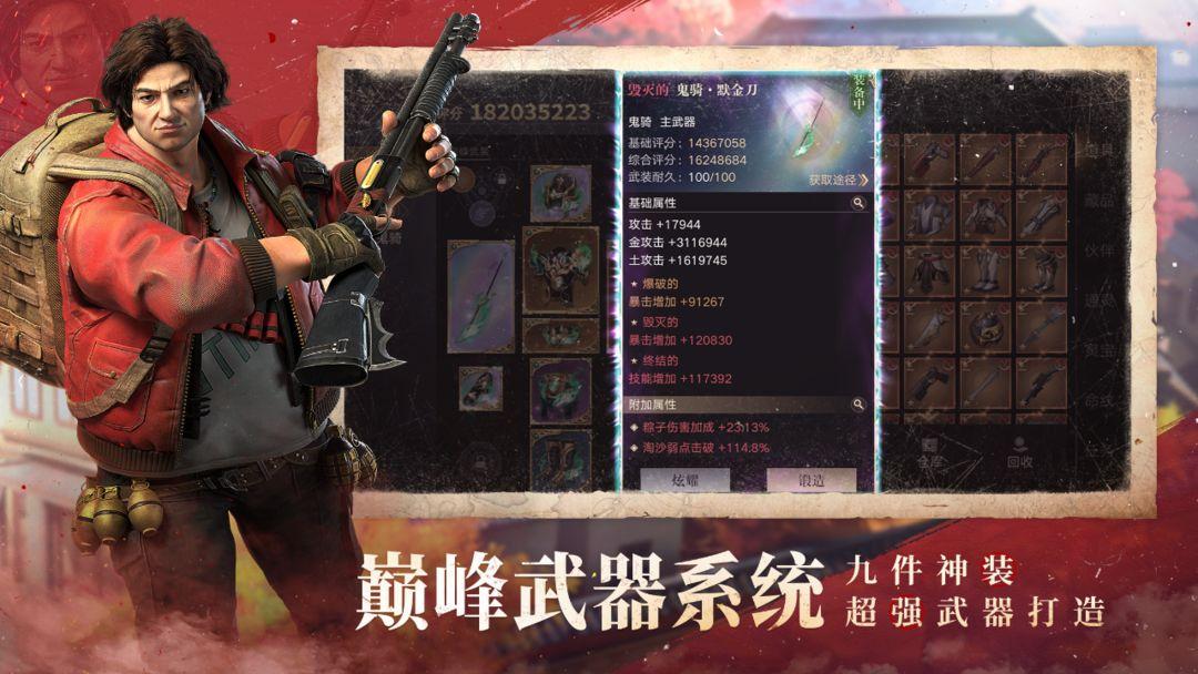 新盗墓笔记获取手机版_截图_4