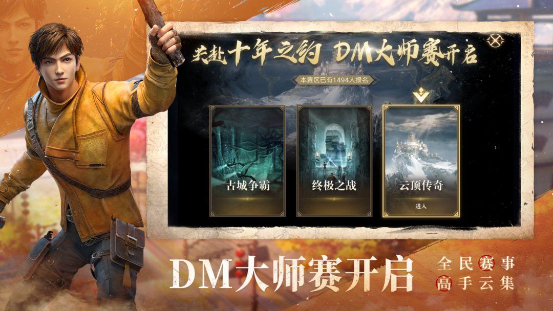 新盗墓笔记领取手机版_截图_2