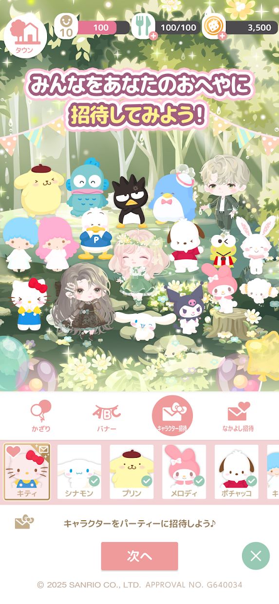 三丽鸥明星的微笑小镇 : Hello Sweet Days_截图_4